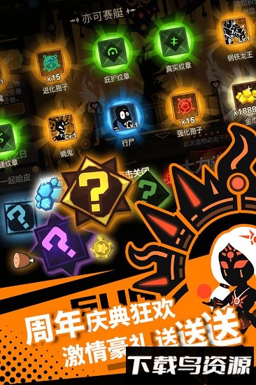 超进化物语魅族手机版