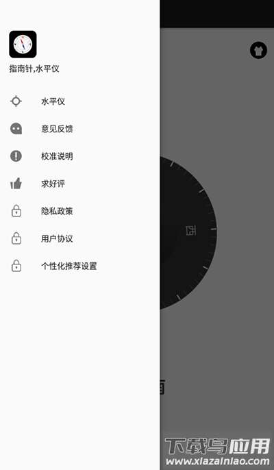 指南针罗盘手机版