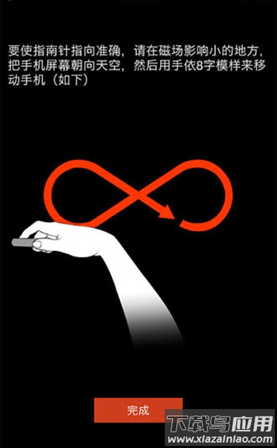 指南针罗盘手机版最新版截图3