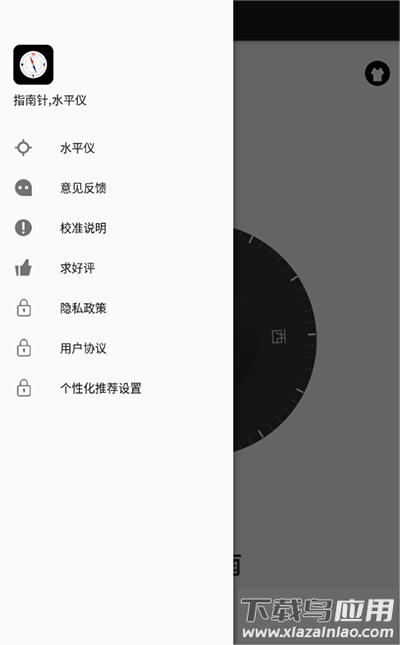 指南针罗盘手机版最新版截图4