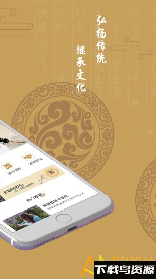 龙承书院手机版最新版截图1