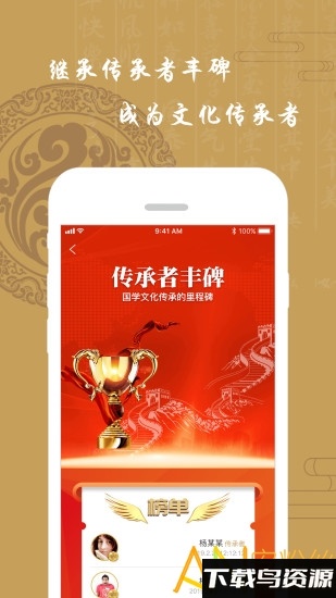 龙承书院手机版最新版截图3