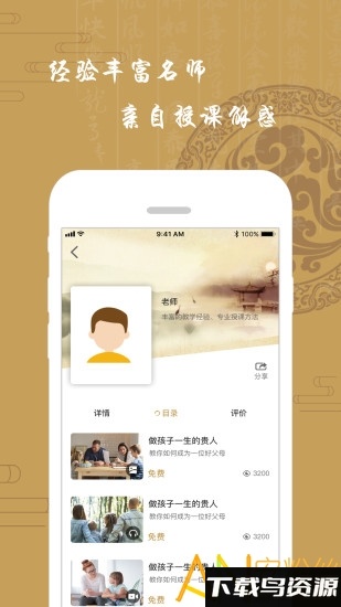 龙承书院手机版最新版截图4