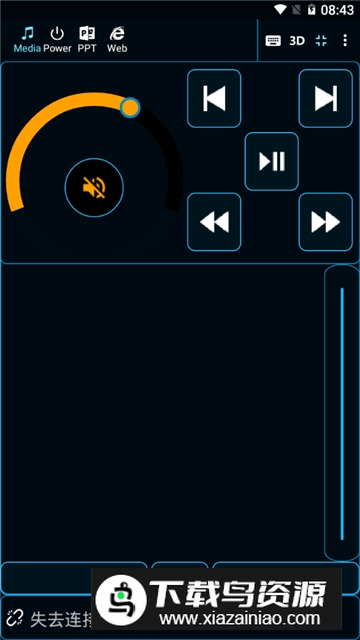 魔控远程控制手机端安卓版截图