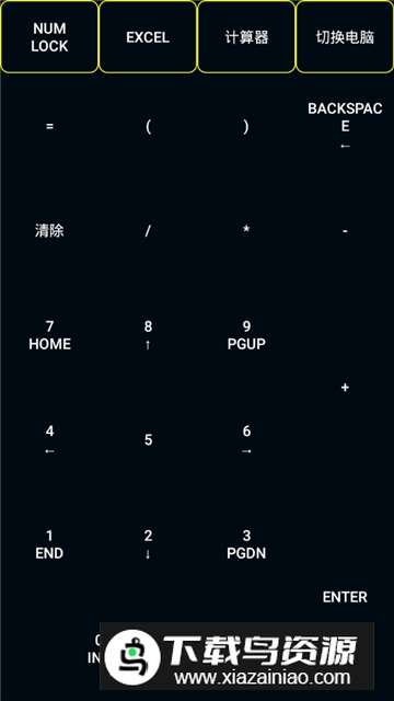 魔控远程控制手机端安卓版截图