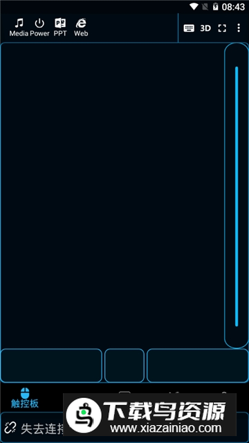 魔控远程控制手机端安卓版截图