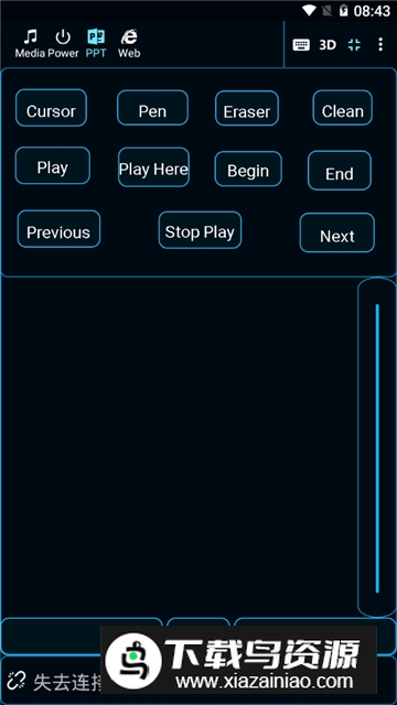 魔控远程控制手机端安卓版截图
