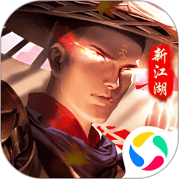 执剑江湖官方app