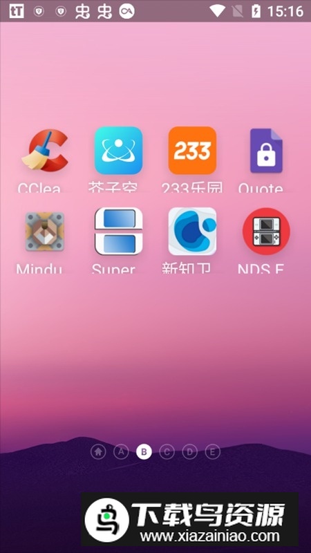 魅族21系统桌面启动器提取版截图2