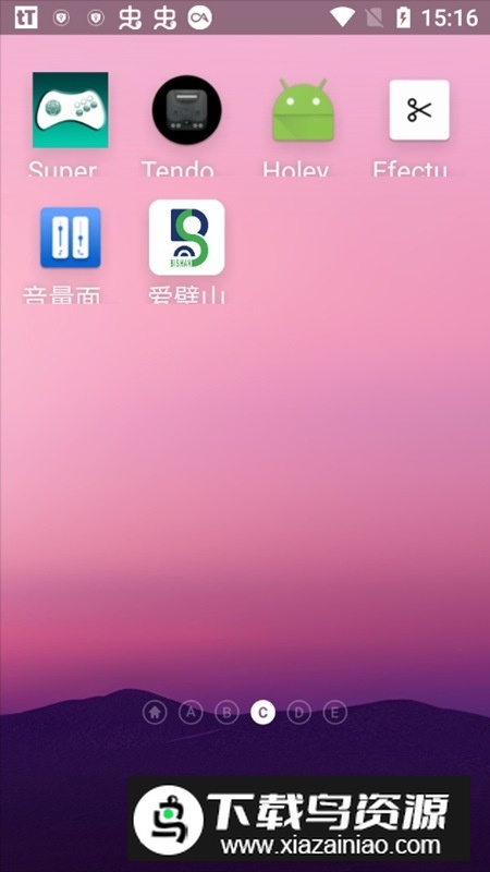 魅族21系统桌面启动器提取版截图3