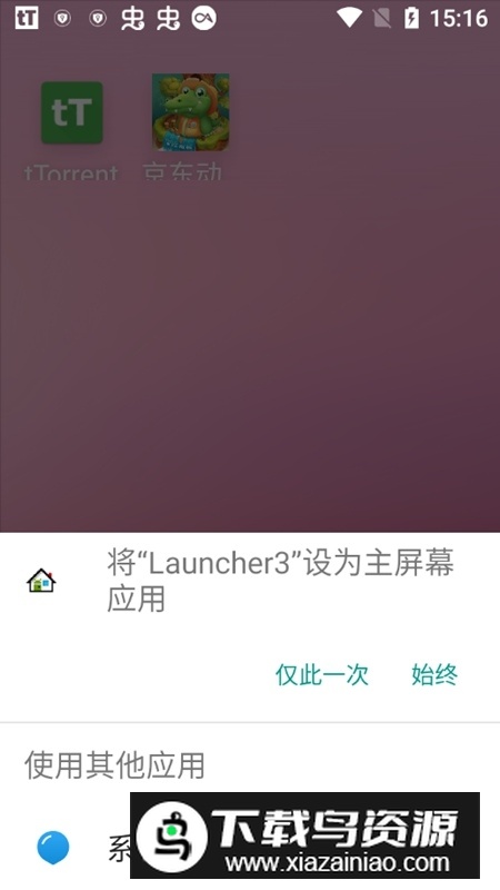 魅族21系统桌面启动器提取版截图4