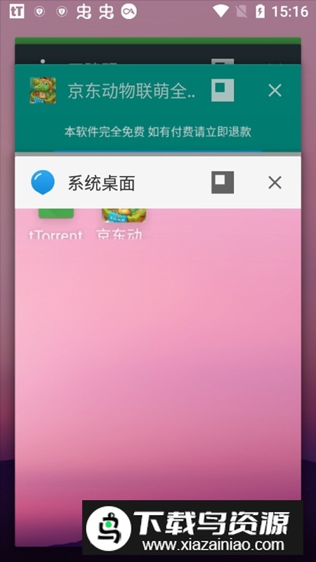 魅族21系统桌面启动器提取版截图5