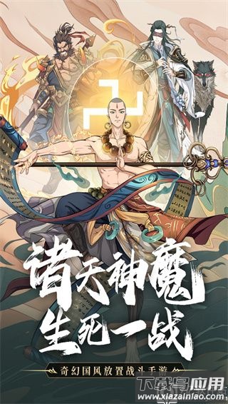 挂机吧兄弟破解版最新版本