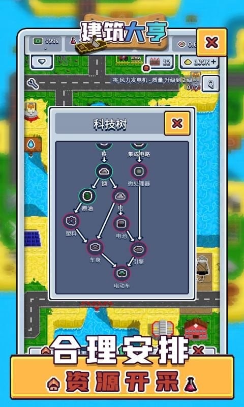 建筑大亨最新版最新版截图1