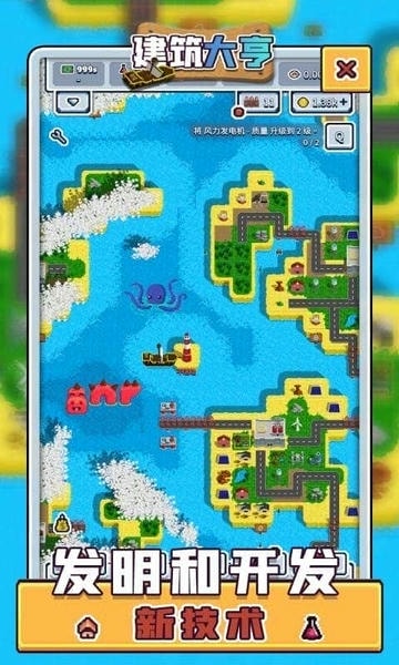 建筑大亨最新版最新版截图2