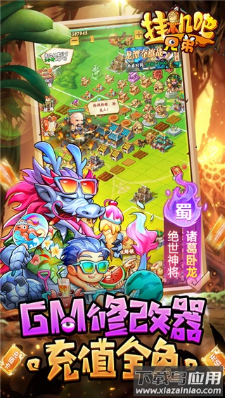 挂机吧兄弟破解版无限元宝最新版截图3