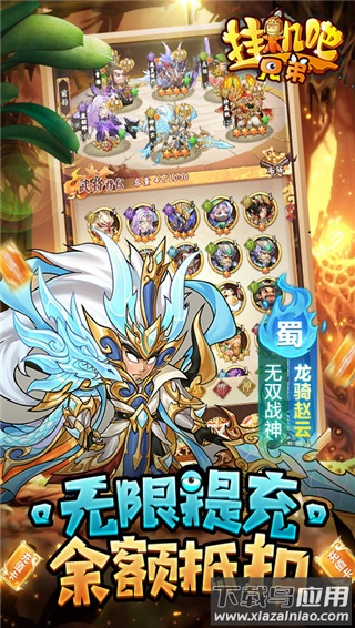 挂机吧兄弟破解版无限元宝最新版截图4