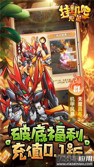 挂机吧兄弟破解版无限元宝最新版截图5