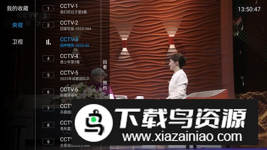 鬼才直播TV电视盒子截图2