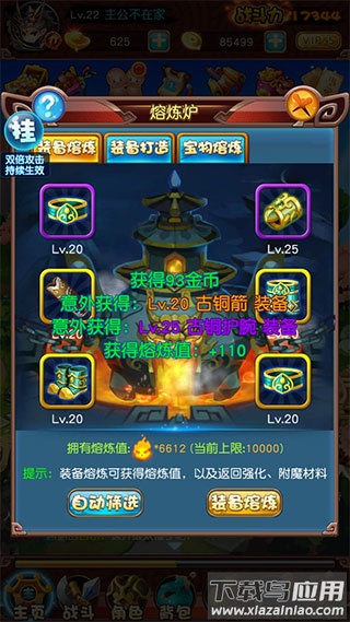 挂机吧兄弟最新版