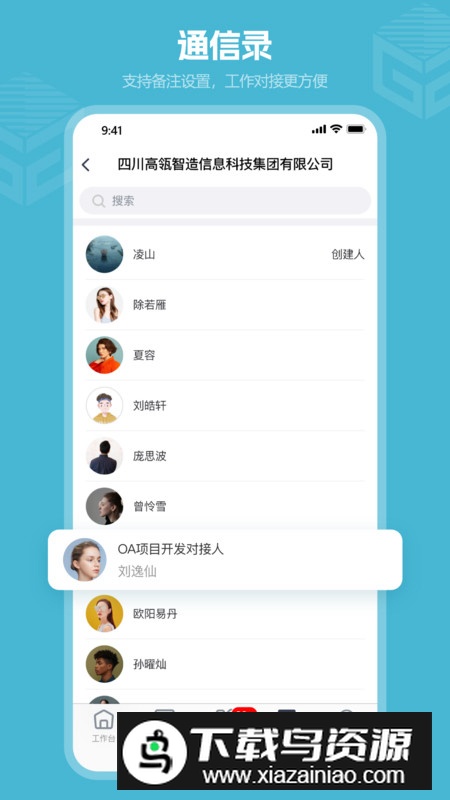 高瓴智造app官方版2024截图5