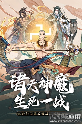 挂机吧兄弟内购破解版最新版截图2