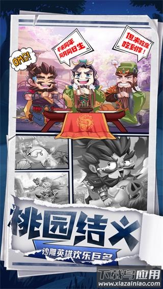 挂机吧兄弟九游版