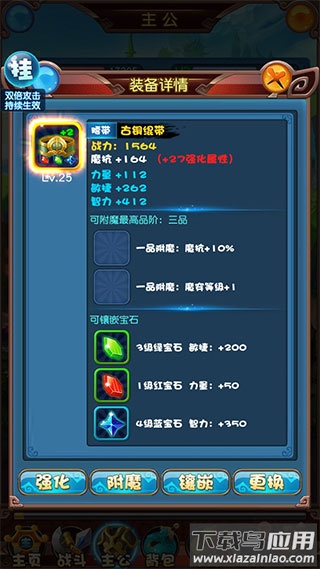 挂机吧兄弟九游版