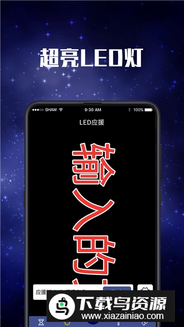 验钞手电筒app下载手机版最新版截图1