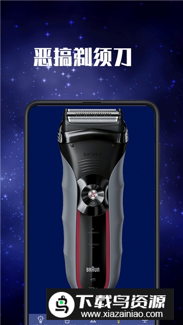 验钞手电筒app下载手机版最新版截图2