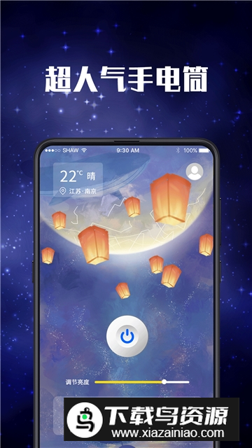 验钞手电筒app下载手机版最新版截图3