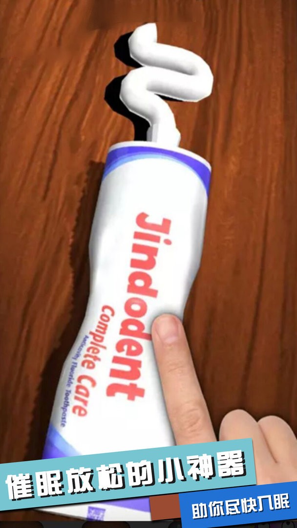 解压神器合集小游戏最新版截图2