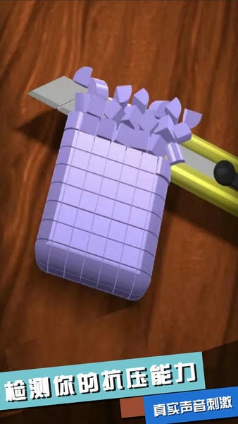 解压神器合集小游戏最新版截图3