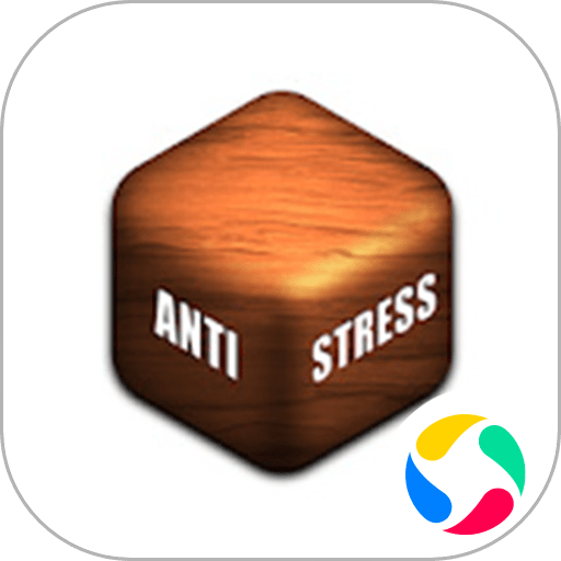 解压神器合集小游戏