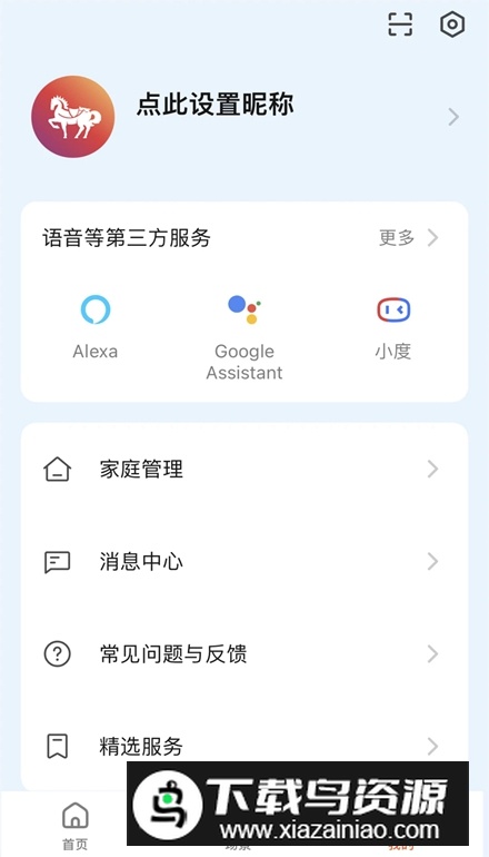 马斯汀智能门锁最新版