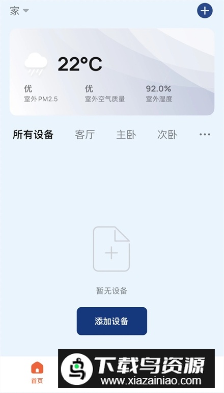 马斯汀智能门锁最新版最新版截图1