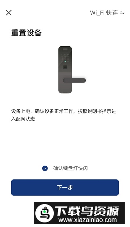马斯汀智能门锁最新版最新版截图5