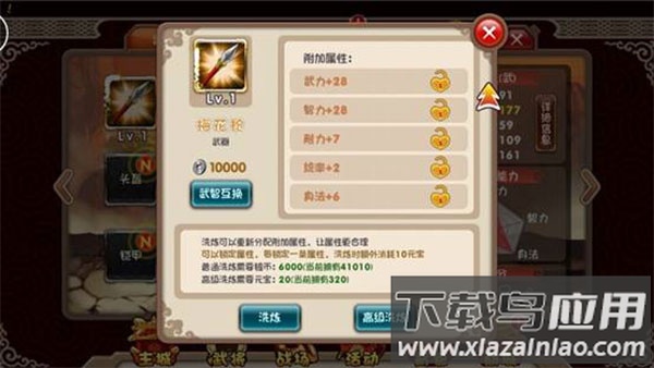 挂机吧主公破解版无限元宝