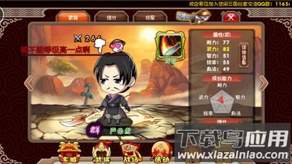 挂机吧主公破解版无限元宝