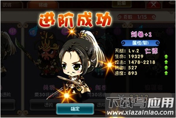 挂机吧主公破解版无限元宝