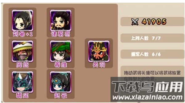 挂机吧主公破解版无限元宝