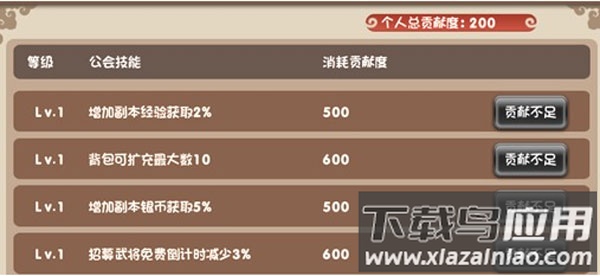 挂机吧主公破解版无限元宝