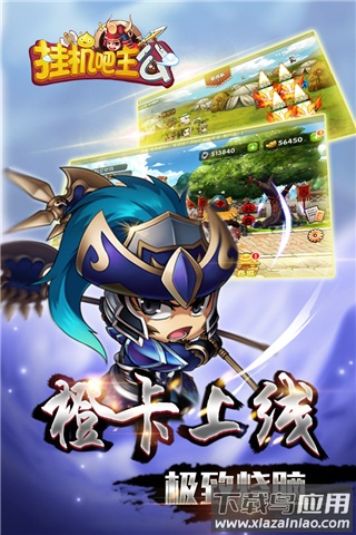 挂机吧主公破解版无限元宝最新版截图3