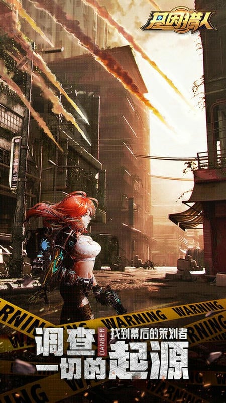 基因猎人游戏最新版截图3