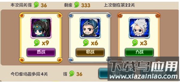 挂机吧主公内购破解版