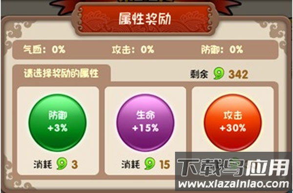 挂机吧主公内购破解版