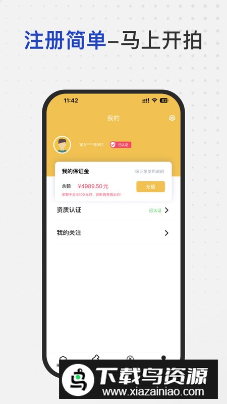 马上拍车app安卓版2024最新版截图1
