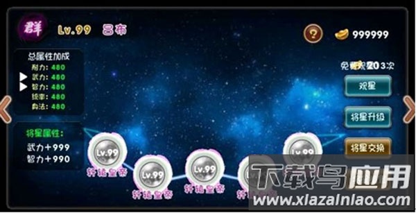 挂机吧主公gm版