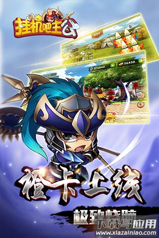 挂机吧主公gm版最新版截图1