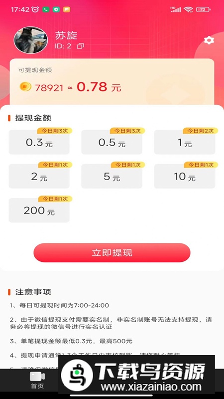 飞燕短视频app官方版最新版截图1